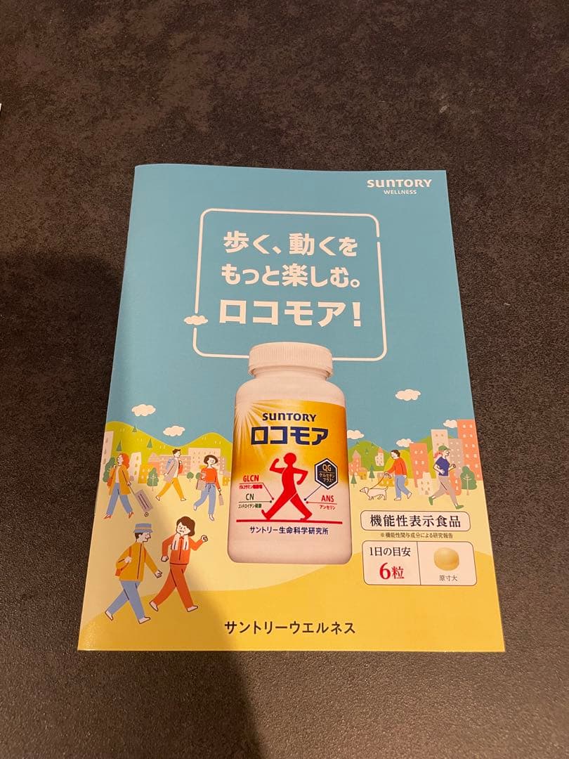 サントリー ロコモア 180粒 30日分 — image 3