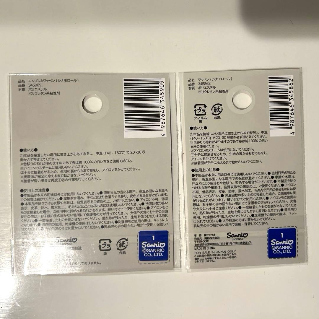 ワッペンシール シナモロール サンリオ　　3Dシール — image 2