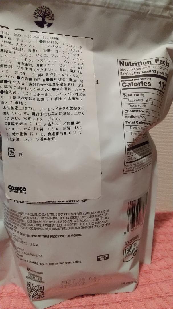 「グェンラムバン様専用」BROOKSIDE Dark Chocol — image 3
