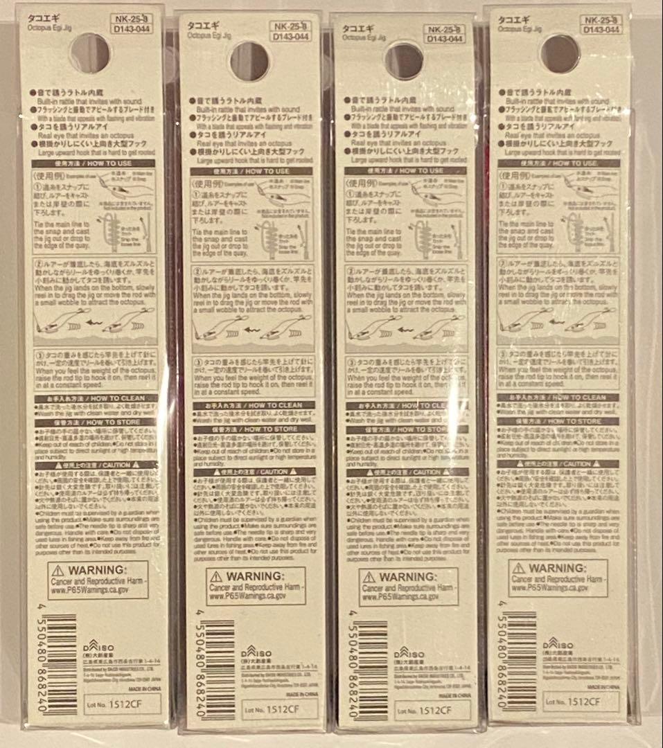 ダイソー　タコエギ　３.5号　２色４点セット！！ — image 2