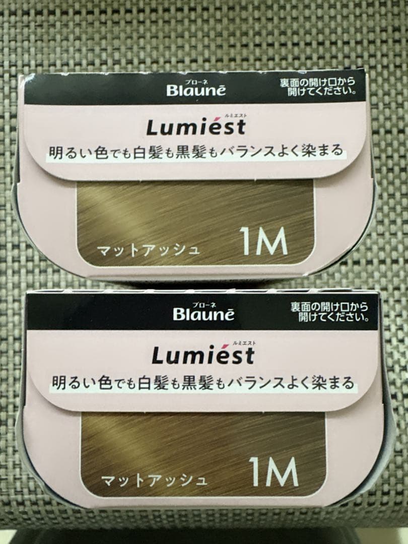 【新品】ブローネ　ルミエスト　1M マットアッシュ ［クリ-ムタイプ］2個セット — image 5