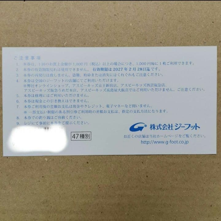 株式会社ジーフット 株主優待券 1000円分 ASbee 靴 アスビー — image 2