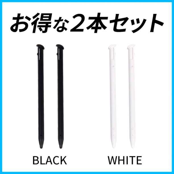 任天堂 ニンテンドー new 3DS LL タッチペン 黒 2本 セット S — image 2