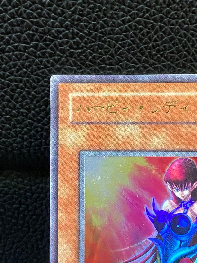 【匿名追跡発送】遊戯王 ハーピィレディSB VJ-03 ブイジャンプ Vジャンプ — image 2