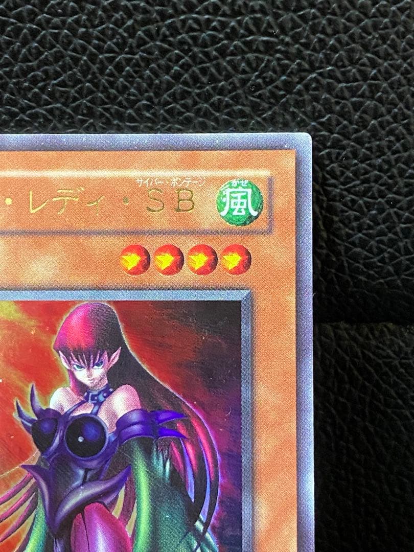 【匿名追跡発送】遊戯王 ハーピィレディSB VJ-03 ブイジャンプ Vジャンプ — image 3