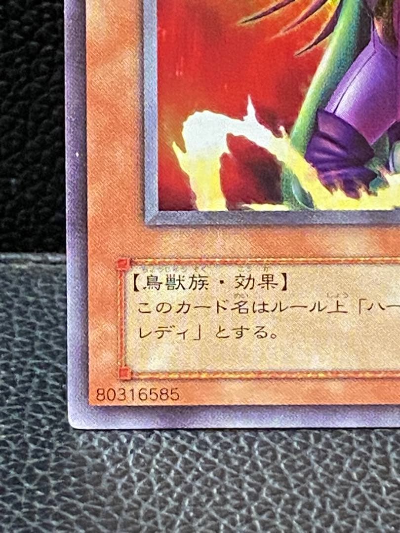 【匿名追跡発送】遊戯王 ハーピィレディSB VJ-03 ブイジャンプ Vジャンプ — image 5