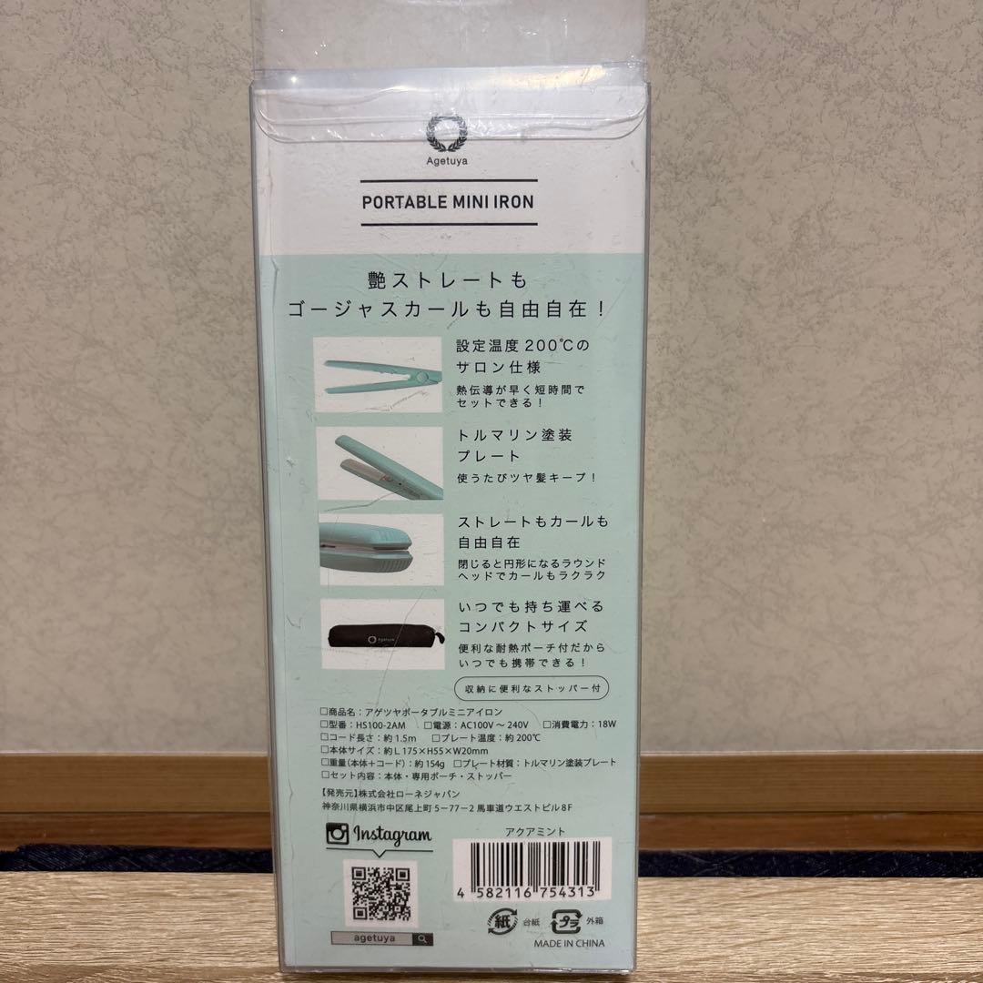 【新品】ポータブルミニアイロン Agetuya アゲツヤ アクアミント — image 2