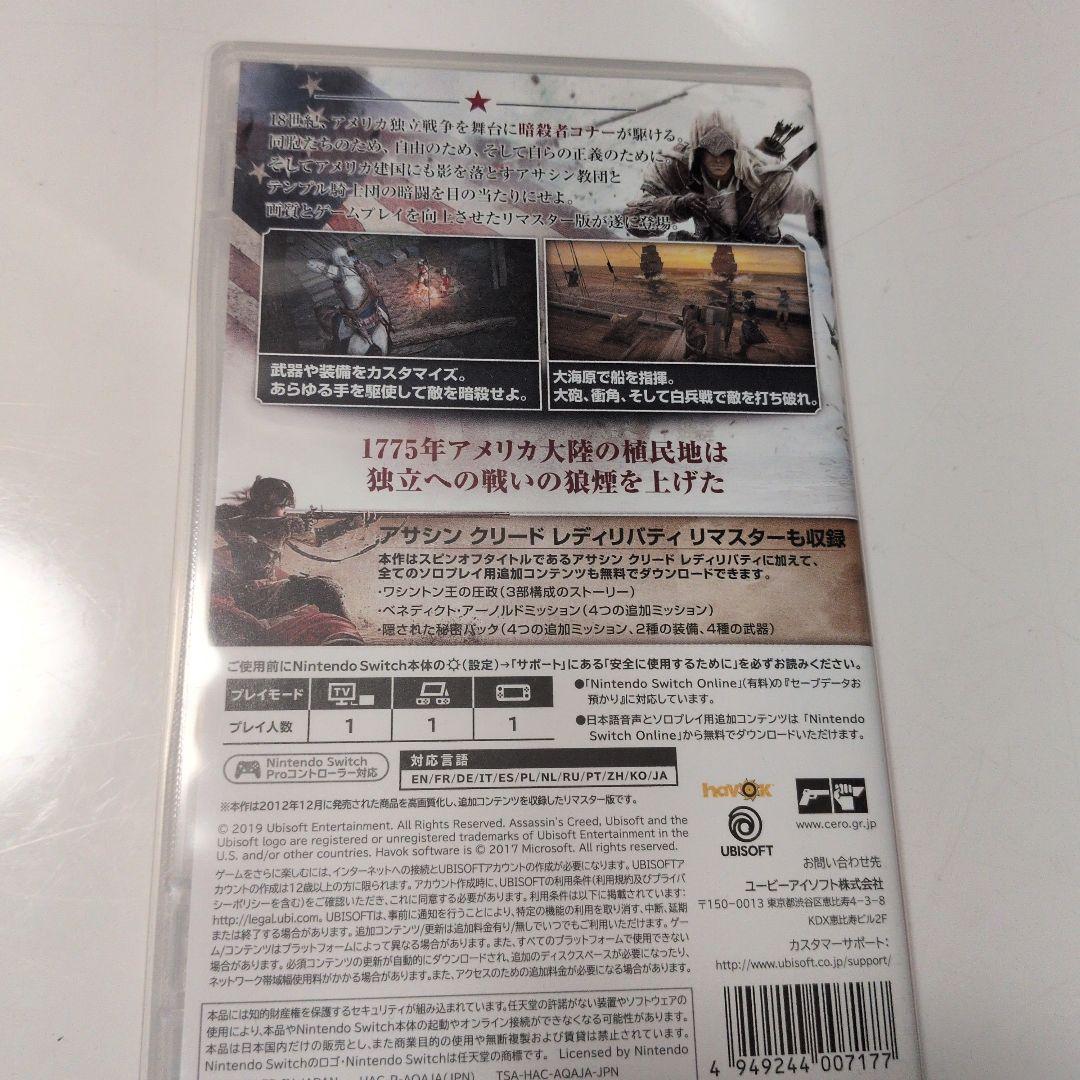 Assassin's Creed III Remastered Switch — image 2
