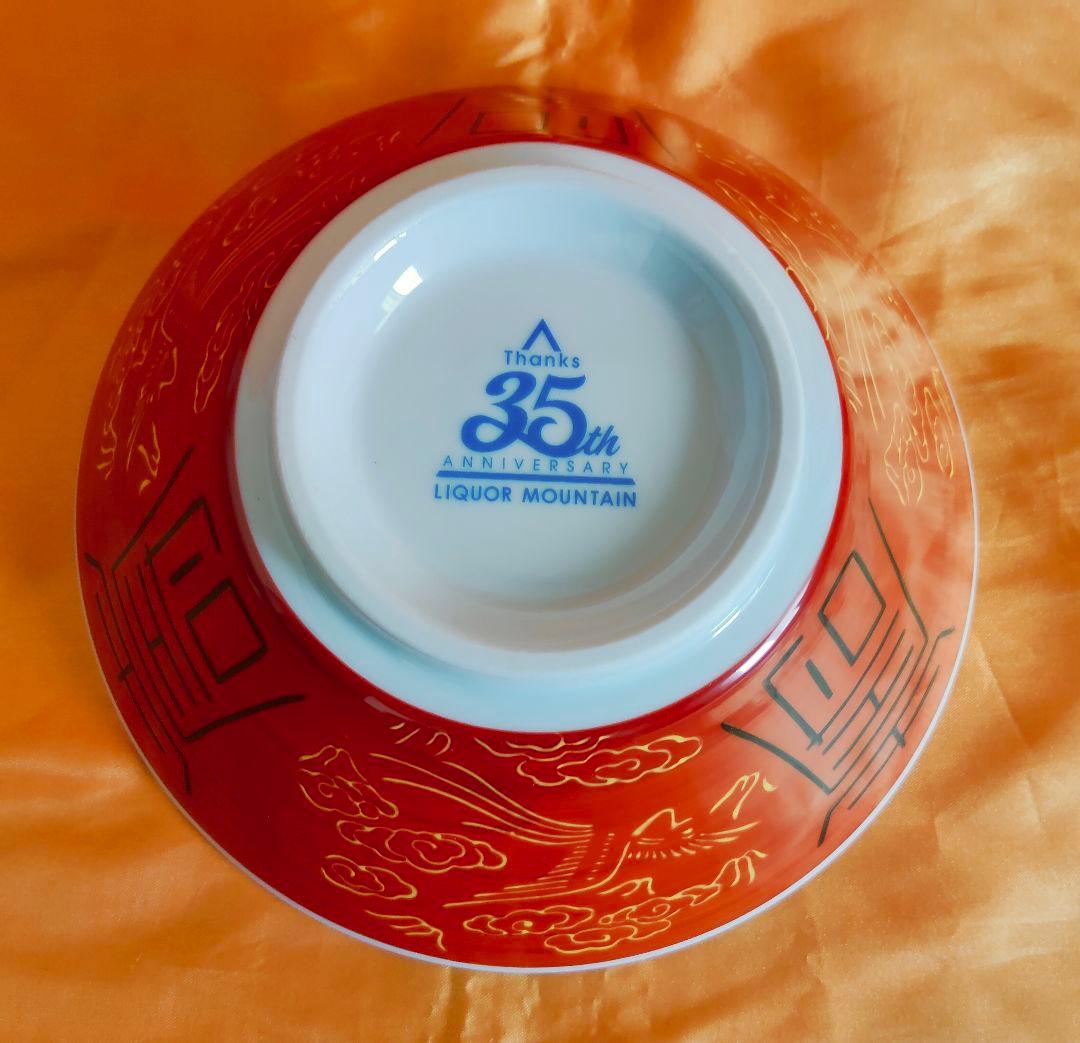 天下一品　リカマン　コラボどんぶり（新品・未使用・非売品） — image 2