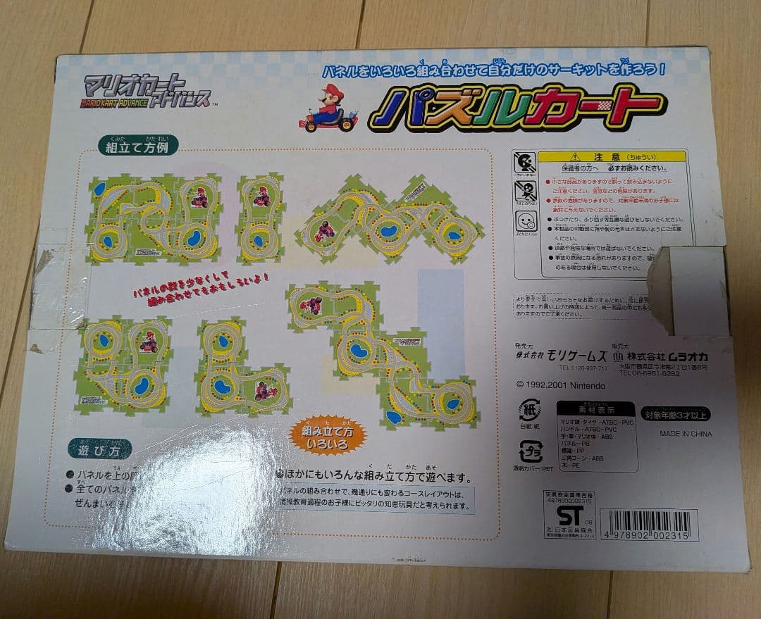 マリオカートアドバンス パズルカート — image 4