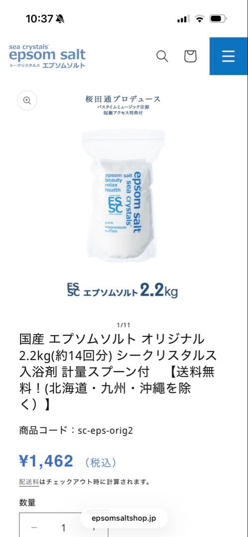 Sea Crystals エプソムソルト 2.2kg 入浴剤 — image 5
