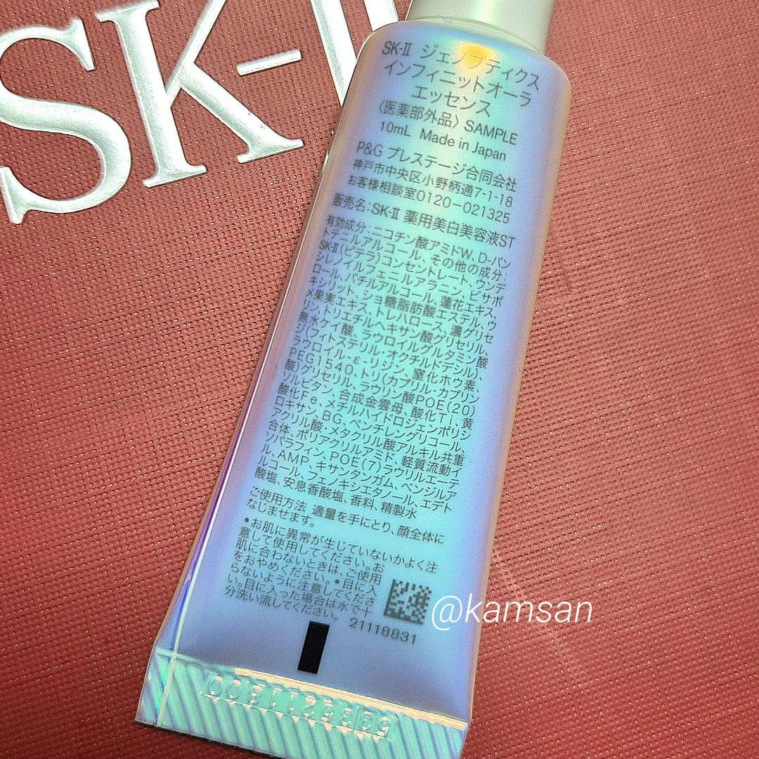 新品未開封【SK-II】ジェノプティクスエッセンス(美容液) 10ml — image 2