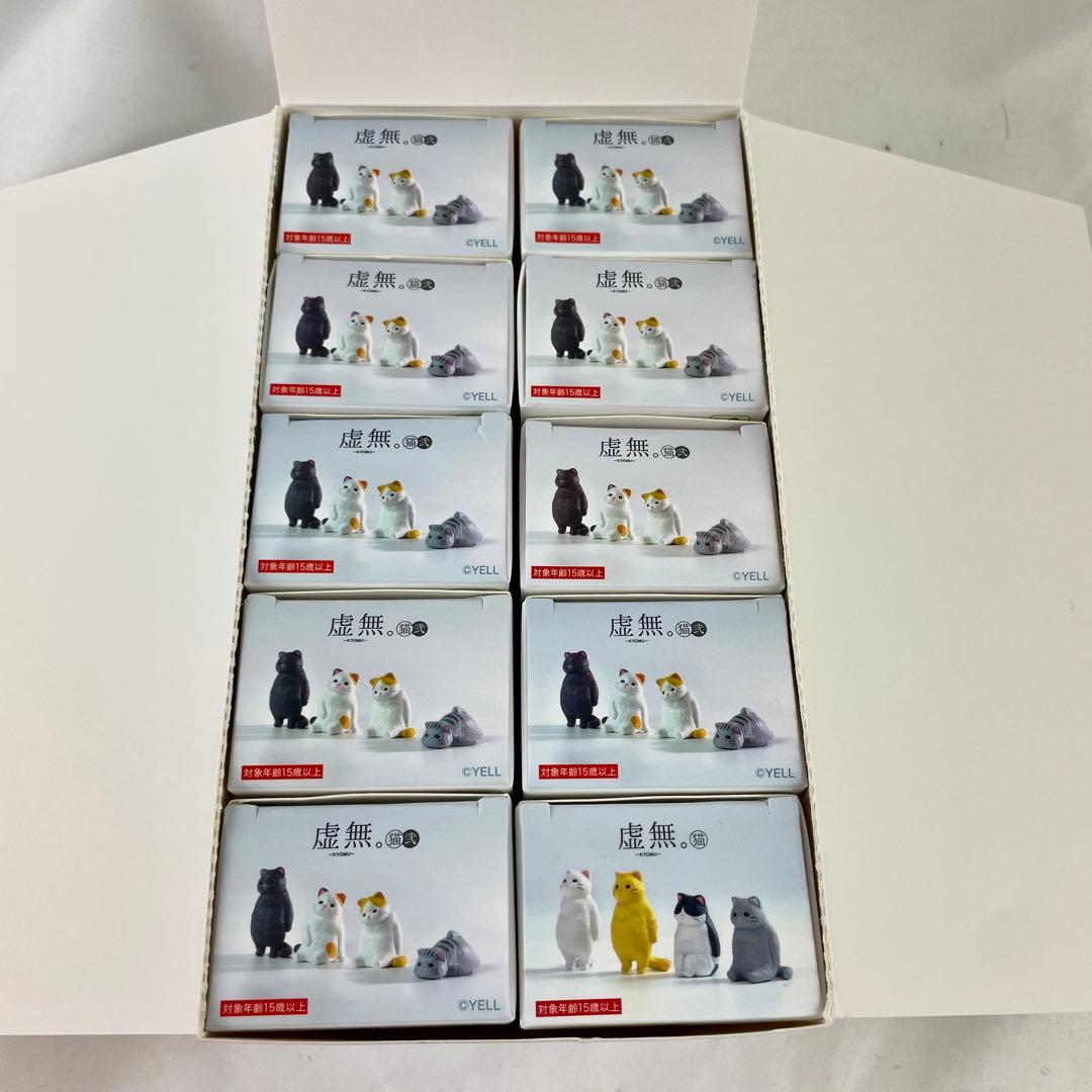 新品 虚無。猫 弍 1箱10個入り 各種2点 コンプセット — image 3