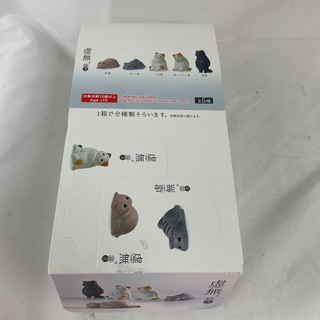 新品 虚無。猫 弍 1箱10個入り 各種2点 コンプセット — image 4