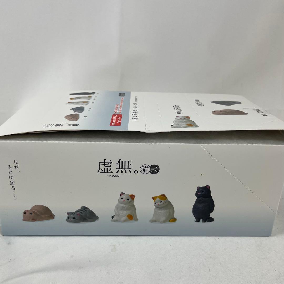 新品 虚無。猫 弍 1箱10個入り 各種2点 コンプセット — image 5