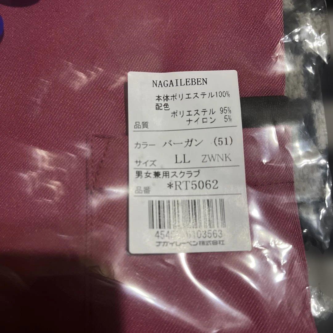 NAGAILEBEN 男女兼用スクラブ RT5062 バーガン LL — image 2