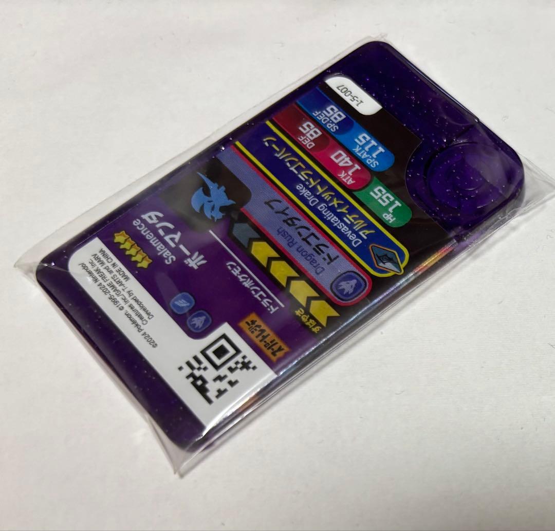 ポケモン　フレンダ　ボーマンダ　ゼット技　スーパートレジャー　1 — image 2