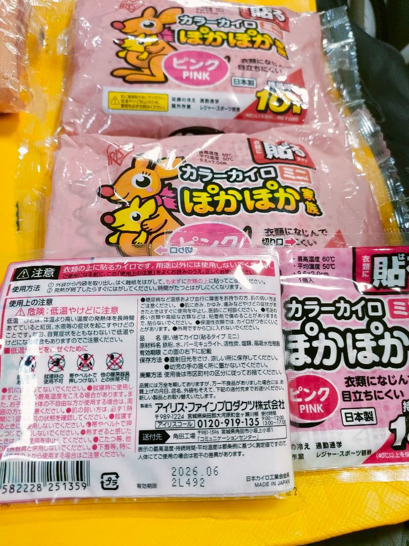 使い捨てカイロミニ 低温タイプ ベージュ とピンク 合計 34枚 — image 2