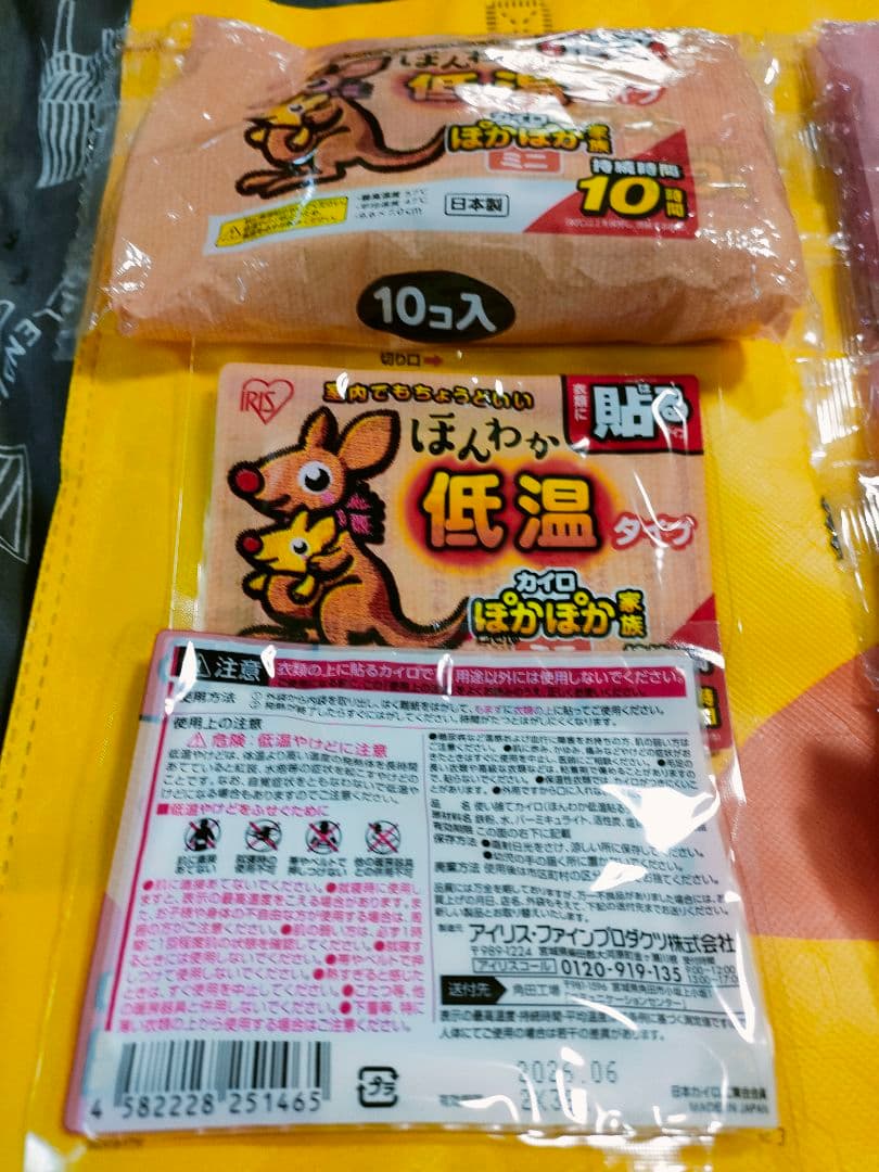 使い捨てカイロミニ 低温タイプ ベージュ とピンク 合計 34枚 — image 3