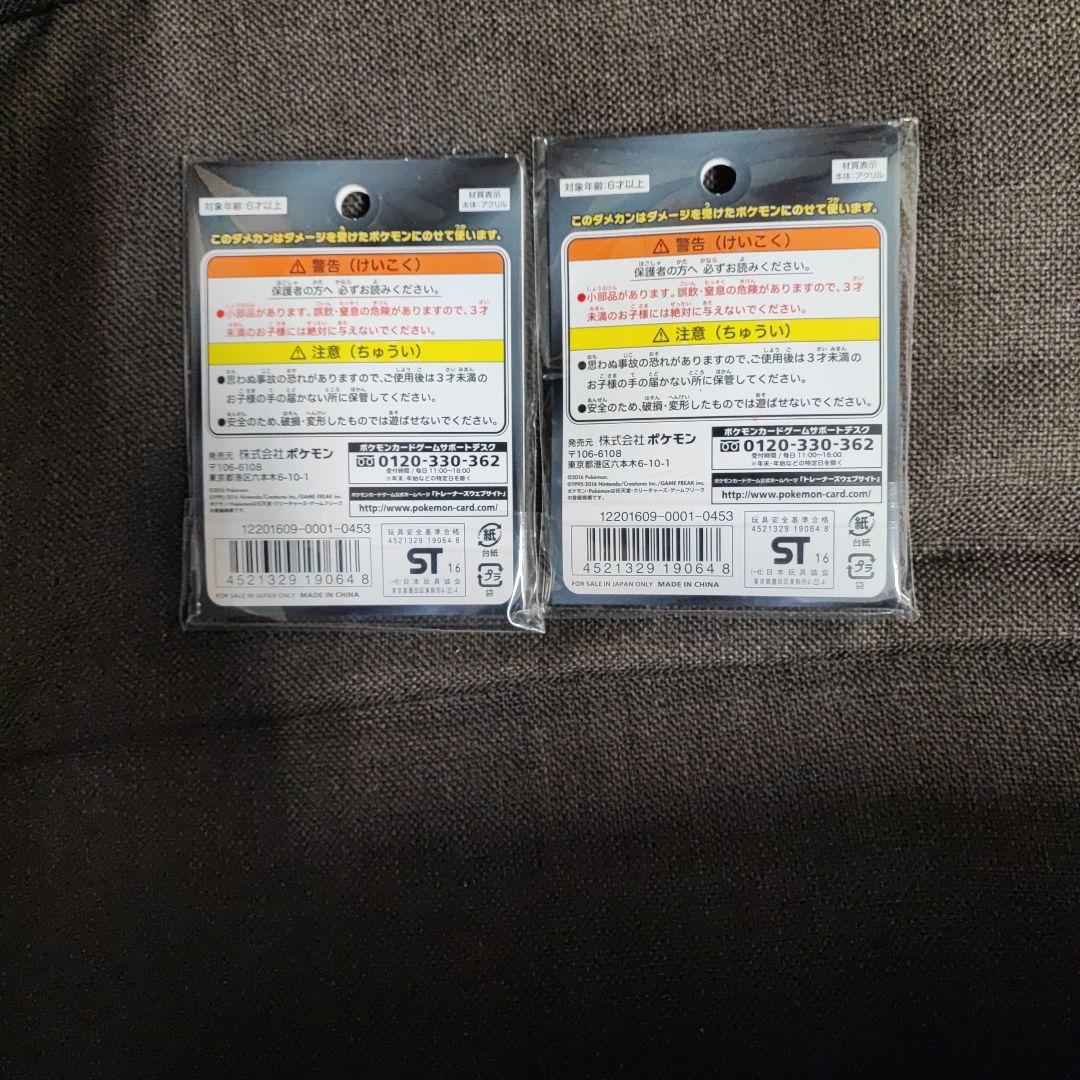 【未開封品】ポケモンカード　ダメカン2個セット — image 2