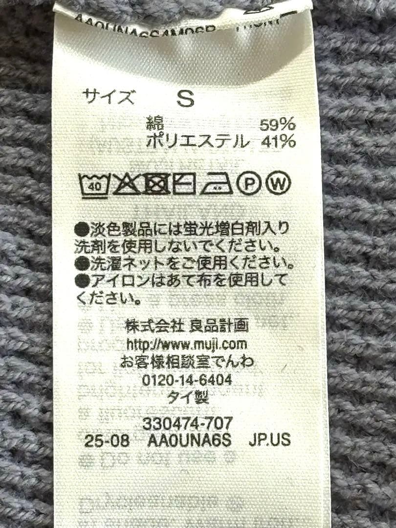 無印良品洗える畦編みクルーネックセーター — image 3