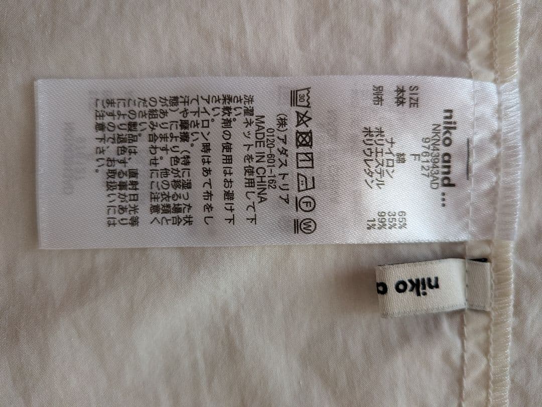 ［値下げしました!!］niko and…　長袖ロングシャツ — image 5