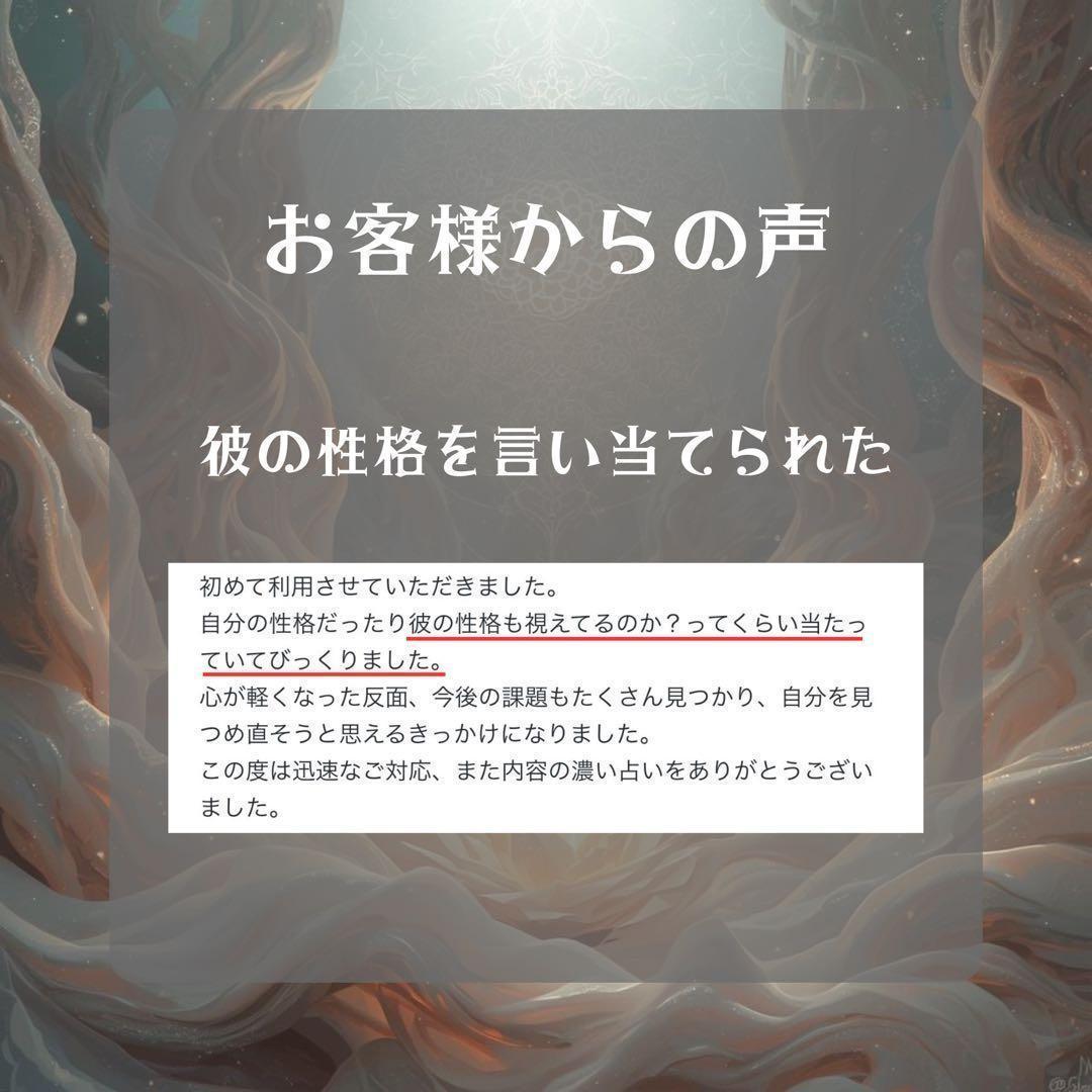 【ご新規様価格】復縁・霊視・占い・恋愛・不倫・浮気・縁結び — image 2
