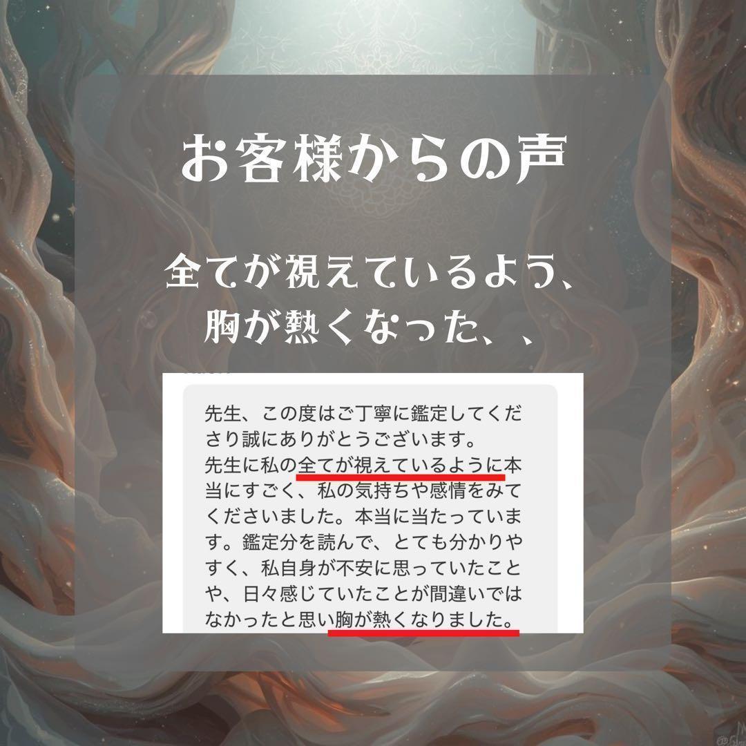 【ご新規様価格】復縁・霊視・占い・恋愛・不倫・浮気・縁結び — image 3