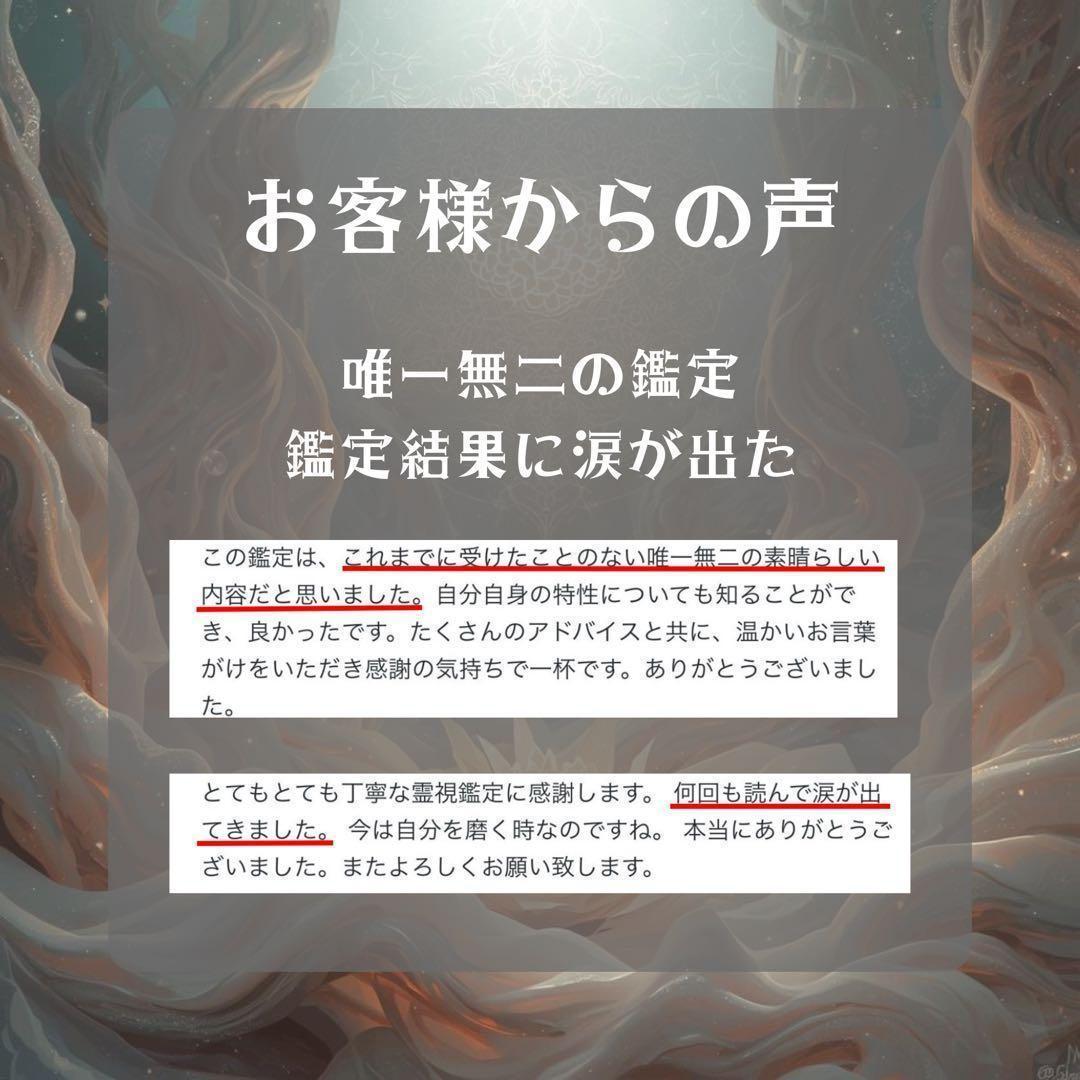 【ご新規様価格】復縁・霊視・占い・恋愛・不倫・浮気・縁結び — image 4