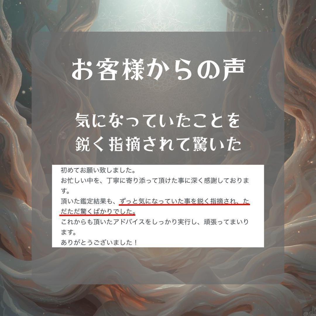 【ご新規様価格】復縁・霊視・占い・恋愛・不倫・浮気・縁結び — image 5