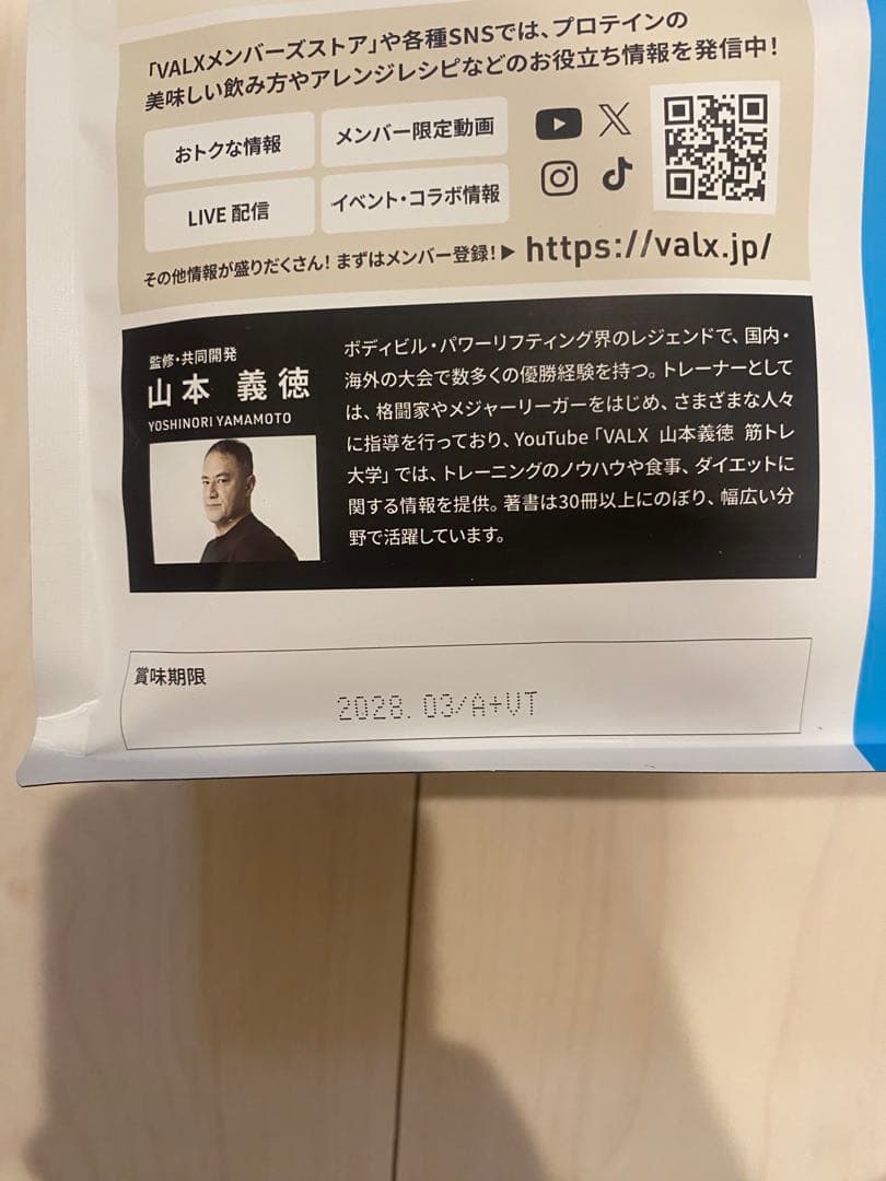 Ik VALX WHEY PROTEIN ヨーグルト風味 1000g — image 2