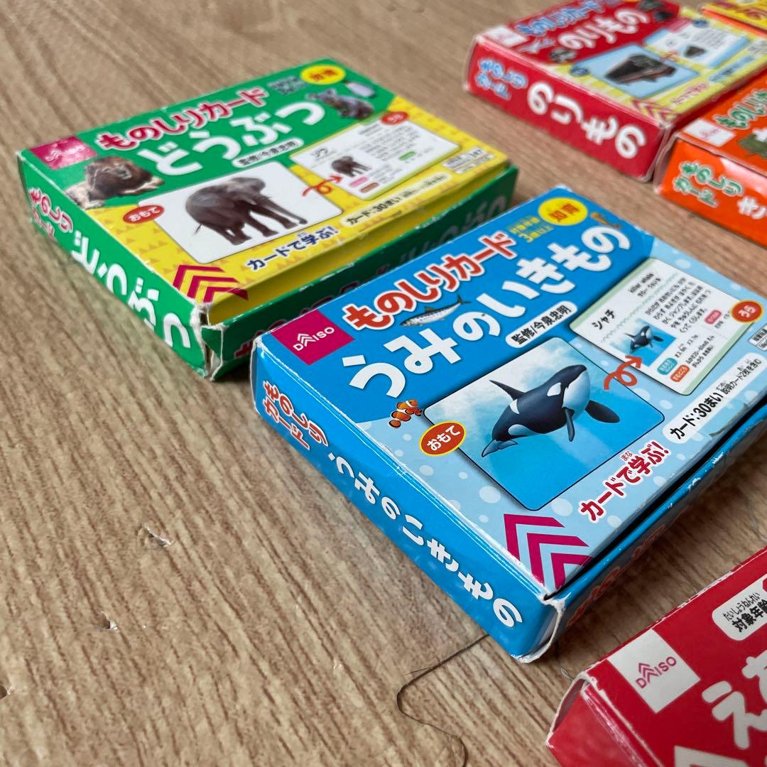 DAISO カード 10種セット　知育カード — image 2