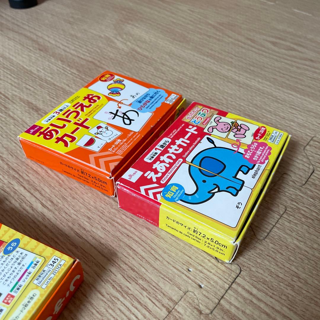 DAISO カード 10種セット　知育カード — image 4