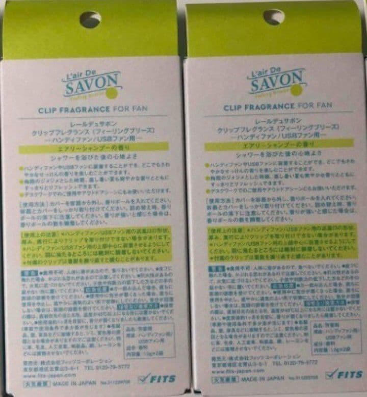 新品 4個 L'air De SAVON クリップフレグランスfor ファン — image 2