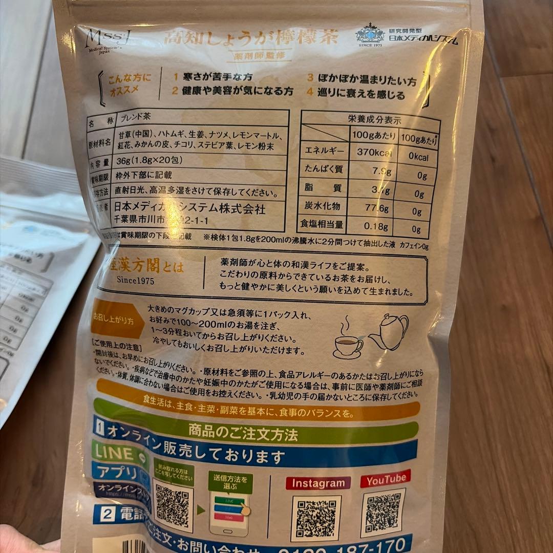 高知しょうが檸檬茶 2袋(1.89g×20パック) — image 3
