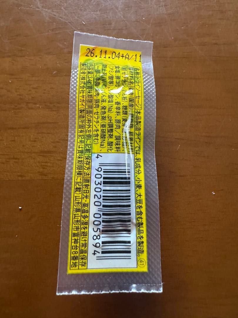 おやつカルパス50個 — image 2