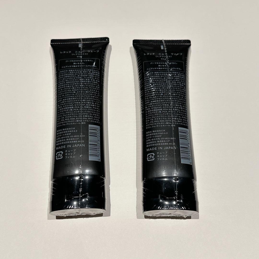 新品未使用 RETOUCH ニュー ウェーブ（ヘアワックス）90g 2本セット — image 2
