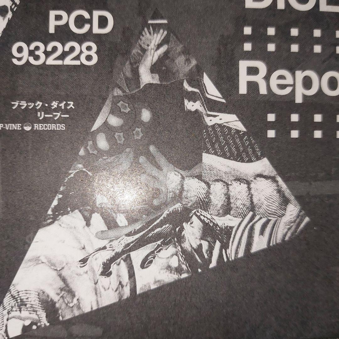 Black Dice / Repo 国内盤 CD — image 5