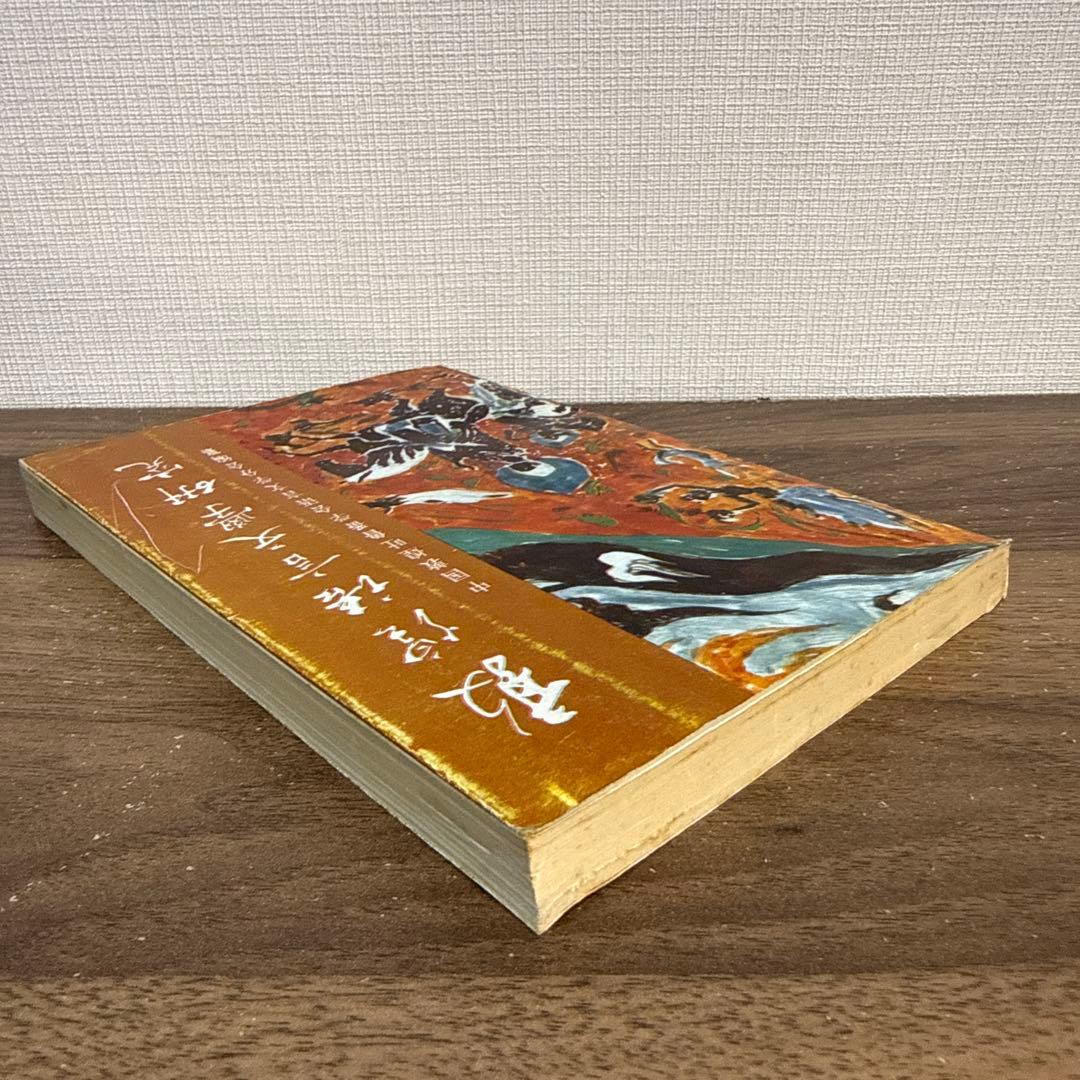 中国古書 敦煌語言文学研究 敦煌吐魯番学会 言語学 — image 3