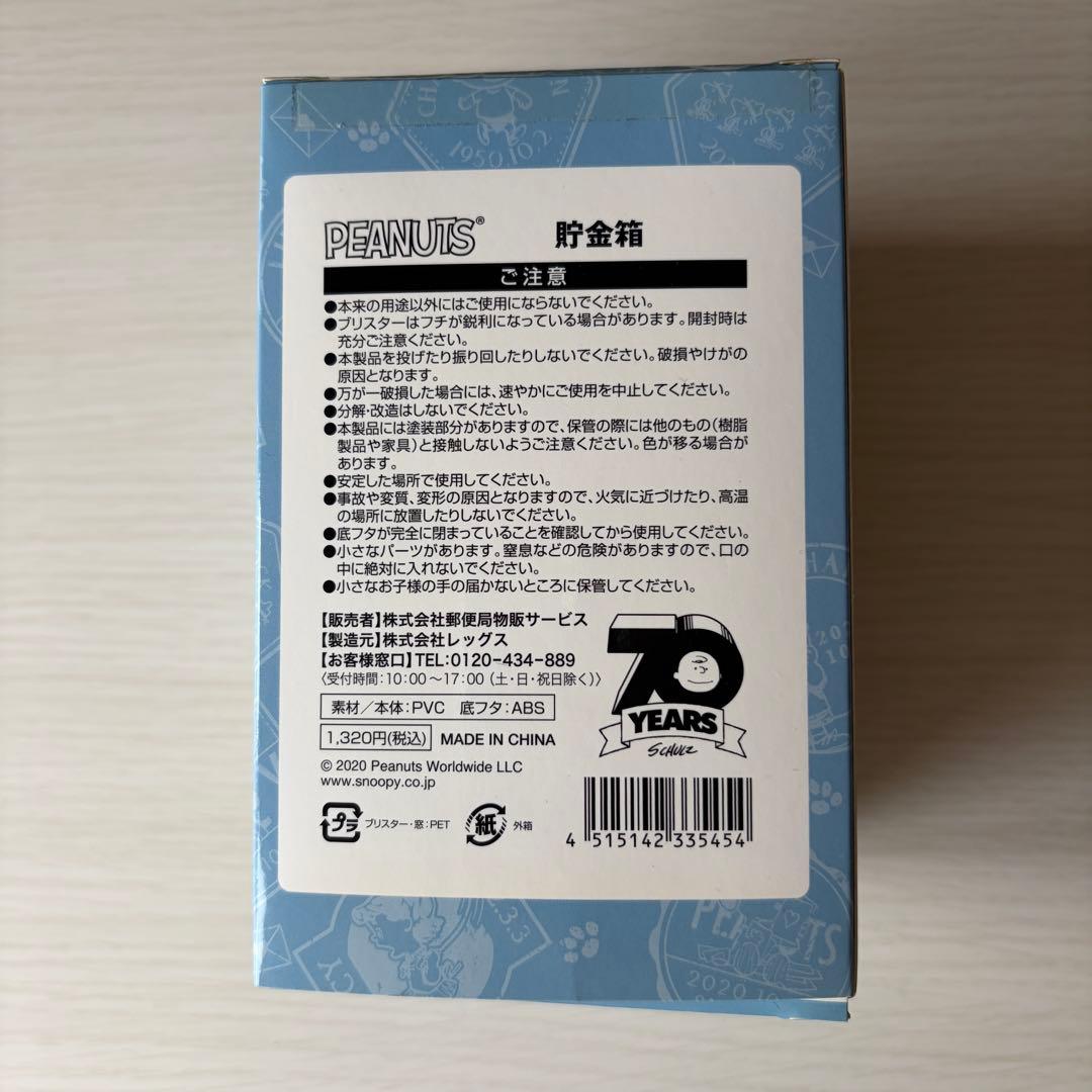 郵便局限定　スヌーピー　貯金箱 — image 4