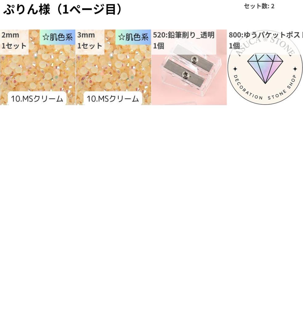 ぷりん様 — image 2