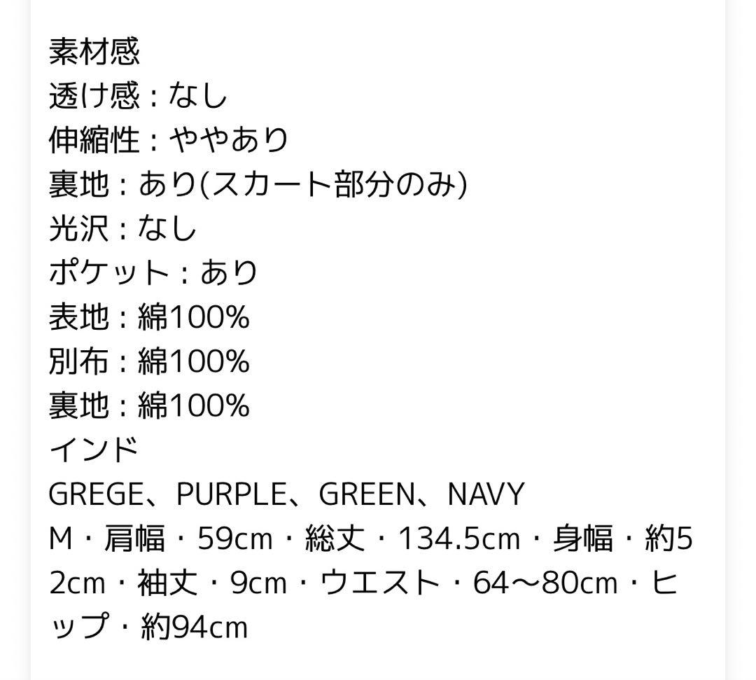新品★アーバンリサーチドアーズ　コットンボイルドッキングギャザーワンピース — image 5