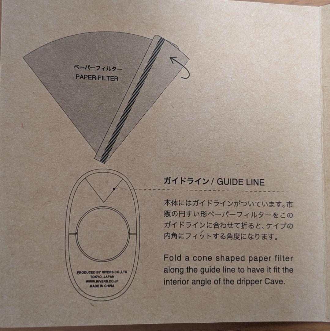 RIVERS リバーズ シリコンコーヒードリッパー&ホルダー — image 3