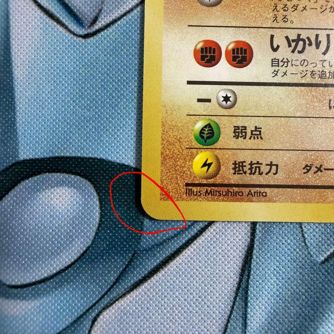 ★傷有り★旧裏カラカラ ポケモンジャングル ポケモン 希少 — image 3