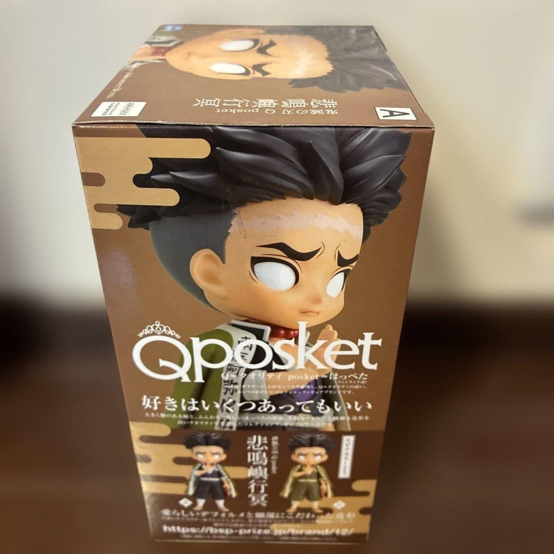 箱有未開封 qposket 行冥 通常 A Gyomei normal鬼滅 — image 3