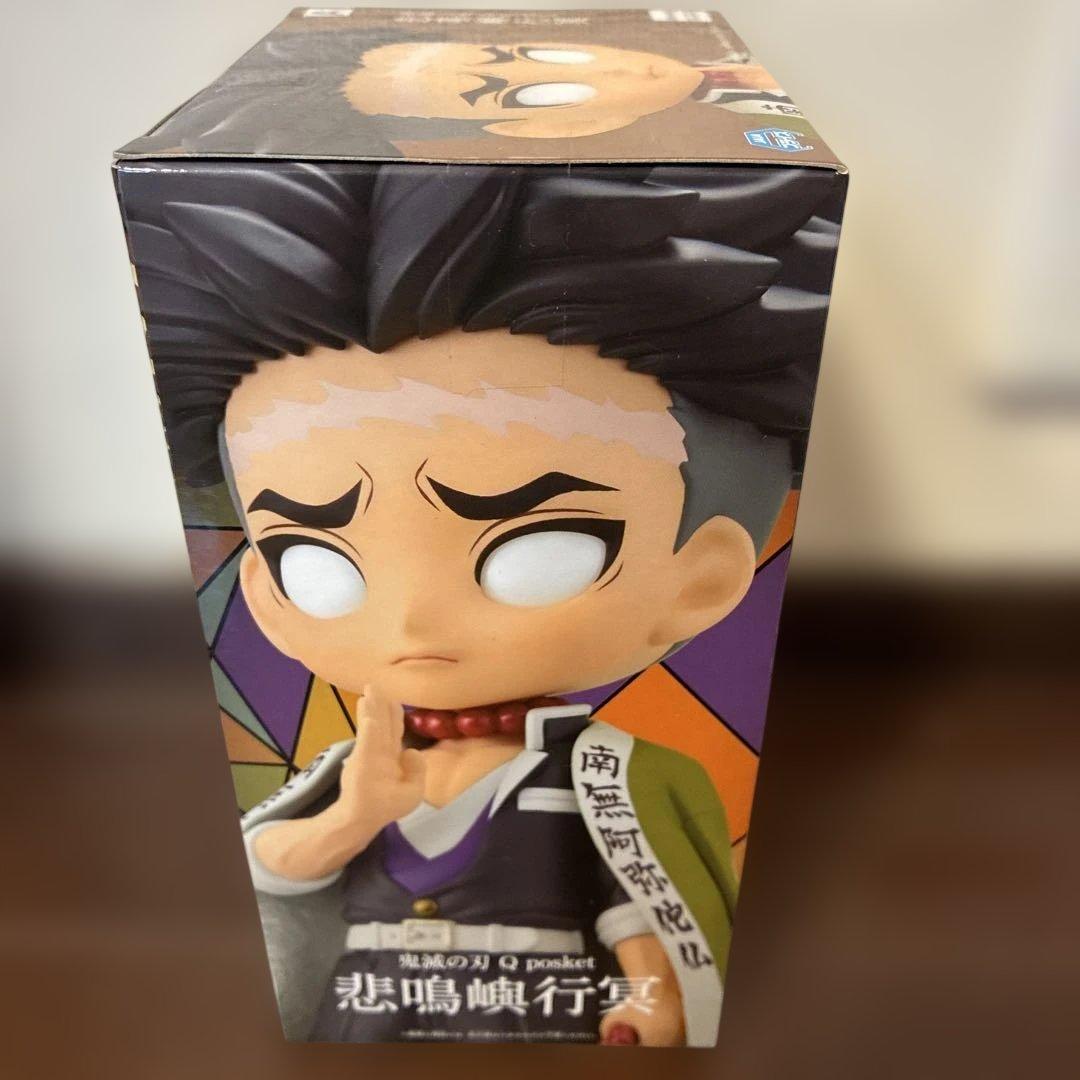 箱有未開封 qposket 行冥 通常 A Gyomei normal鬼滅 — image 4