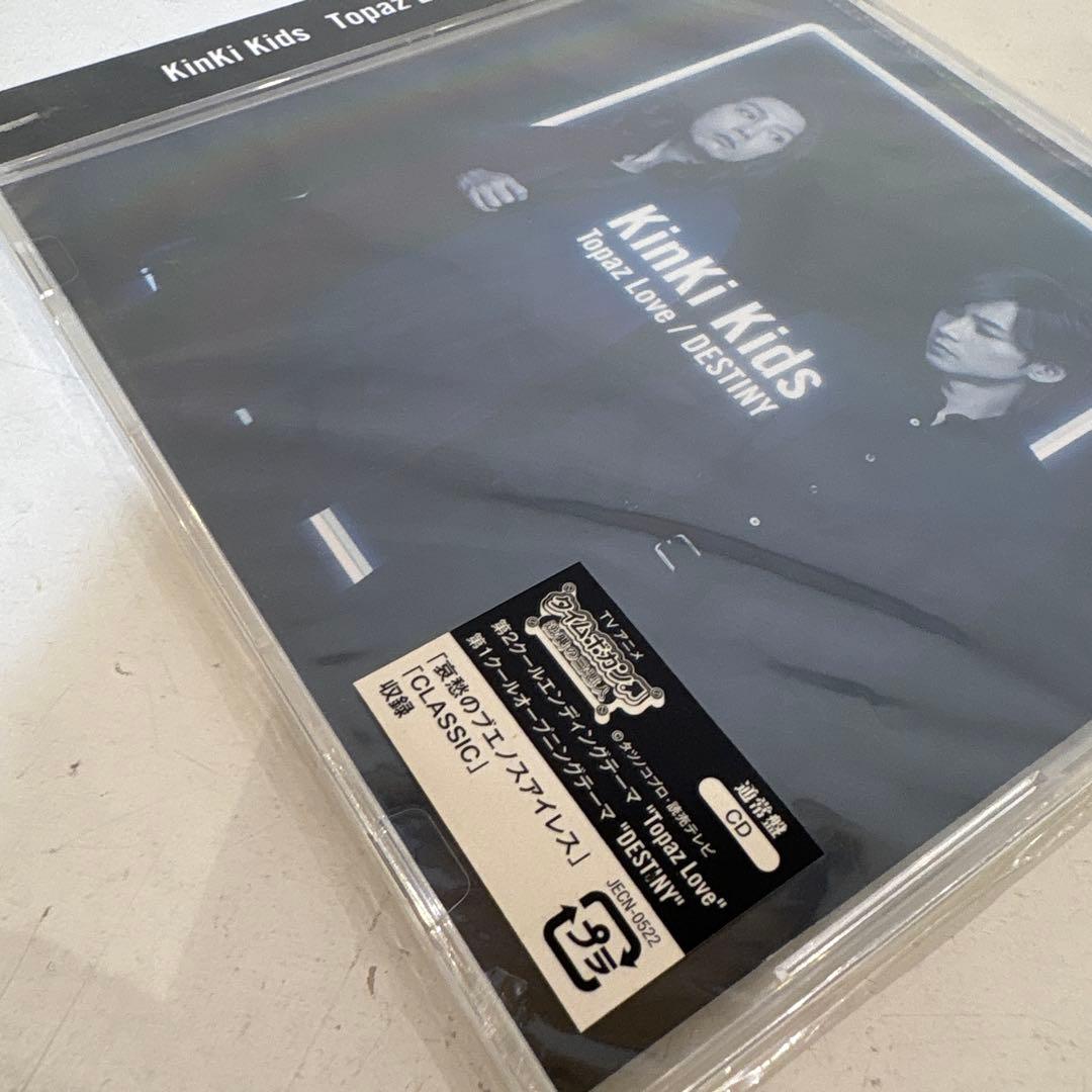 新品未開封　Topaz Love/DESTINY — image 3