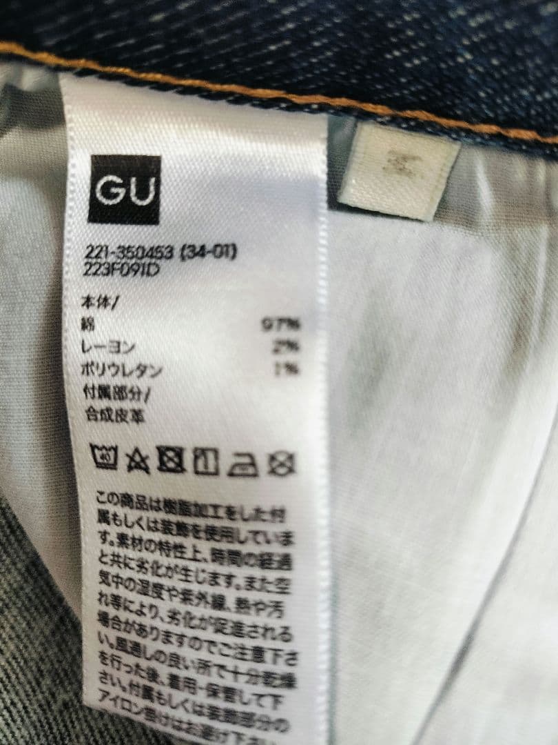 GU and beautiful people デニムパンツ — image 5