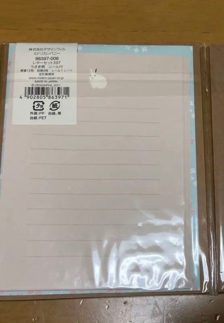 ミドリ うさぎ レターセット シール付 便箋 封筒 — image 2