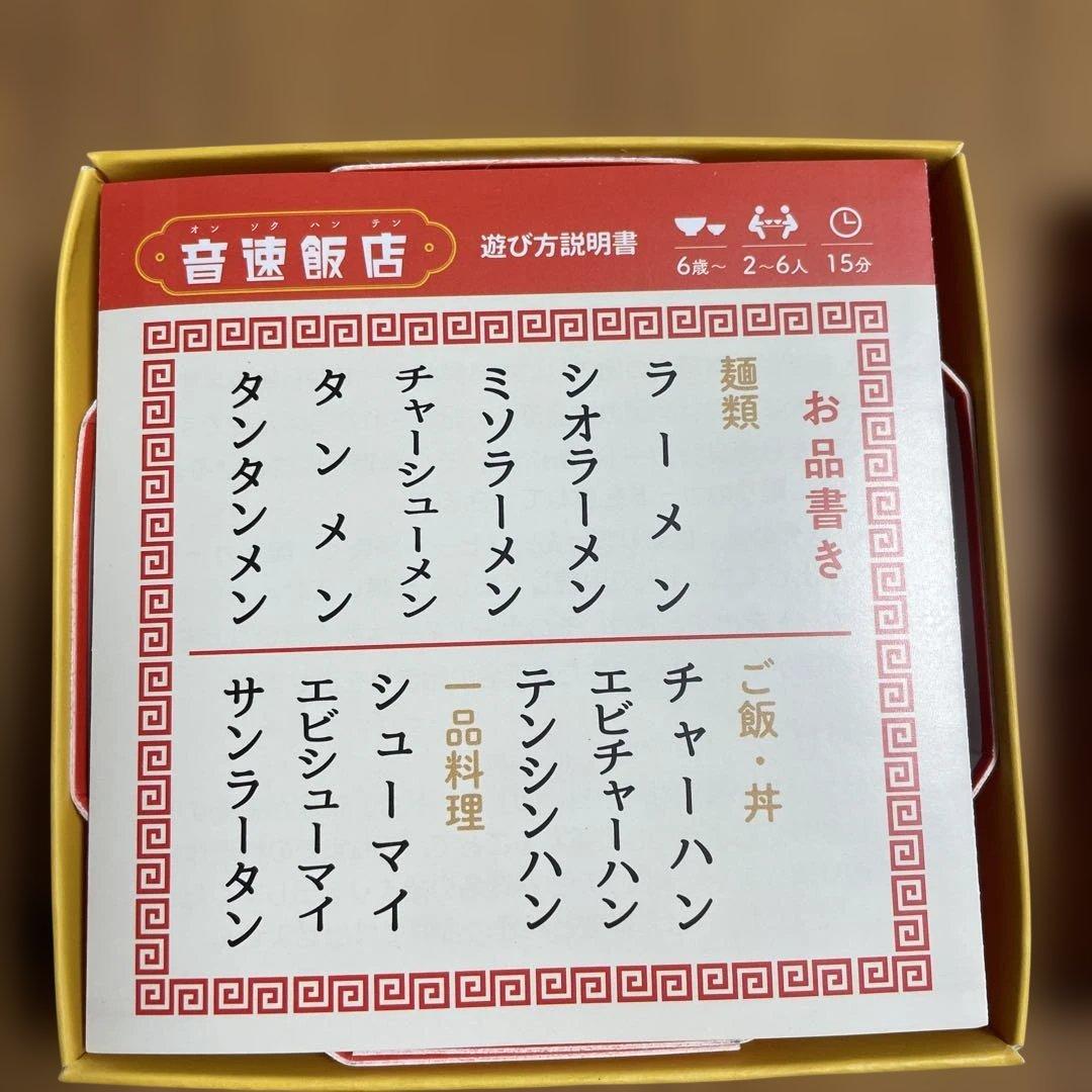音速飯店 カードゲーム　すごろくや — image 2